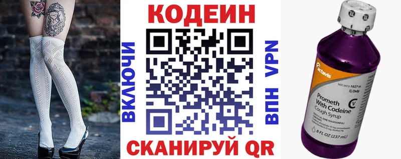 Кодеин напиток Lean (лин)  Кадников 