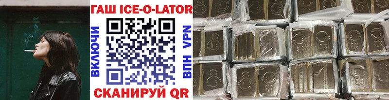 Гашиш Ice-O-Lator  даркнет сайт  hydra ONION  Кадников 