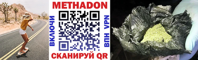 Метадон VHQ  купить наркотик  Кадников 